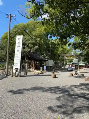 川原神社のその他建物