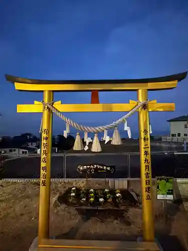 ほしいも神社(茨城県)
