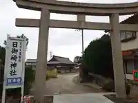 日御碕神社(島根県)