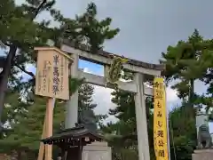 北野天満宮(京都府)