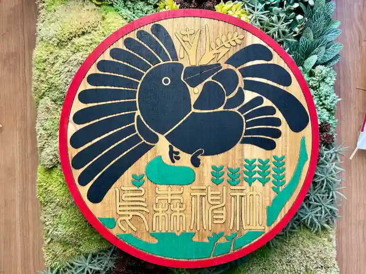 烏森神社(東京都)