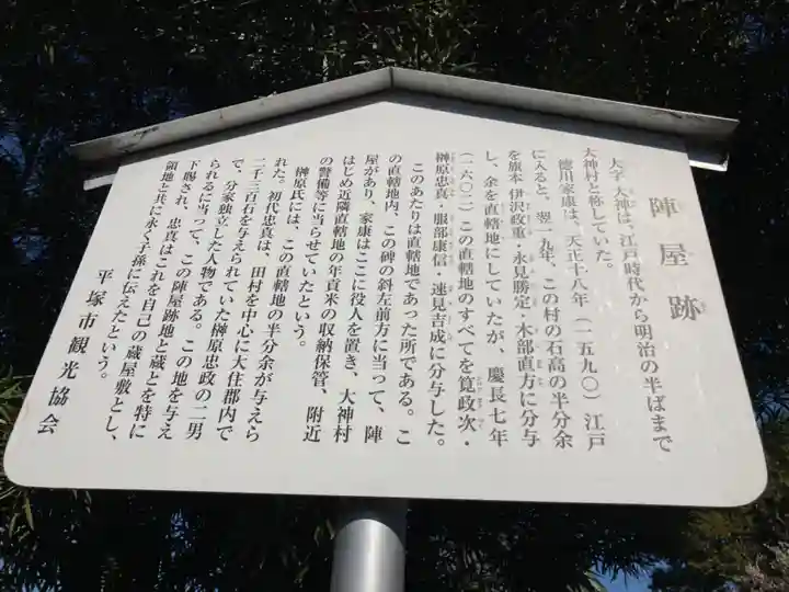 般若院(神奈川県)