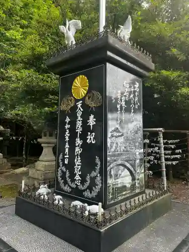 濱宮(和歌山県)