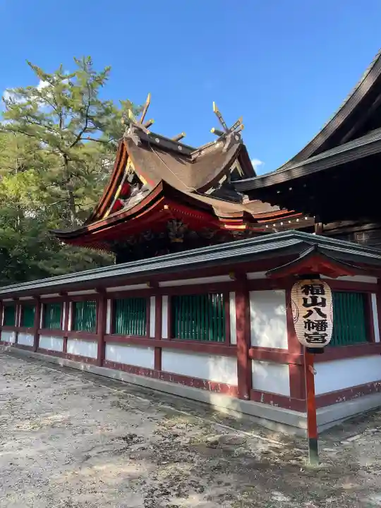 福山八幡宮の本殿・本堂