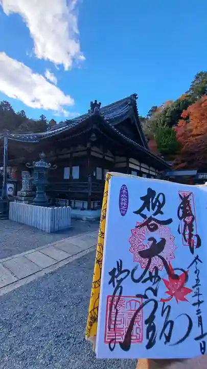柳谷観音 楊谷寺(京都府)