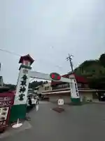 香取神宮(千葉県)