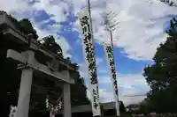 滑川神社 - 仕事と子どもの守り神の鳥居