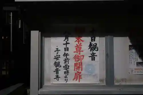 観音寺(三重県)