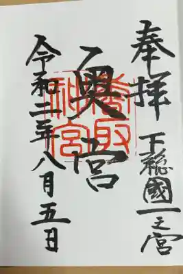奥宮のもの