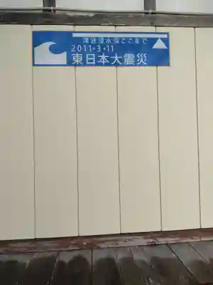 下増田神社(宮城県)