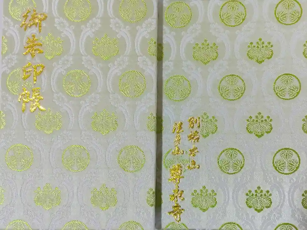 尊永寺の御朱印帳