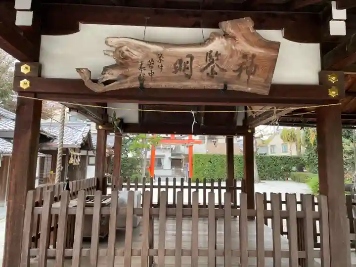久我神社(賀茂別雷神社摂社)(京都府)