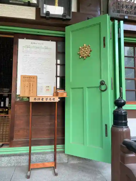 正寶院(飛不動尊)(東京都)