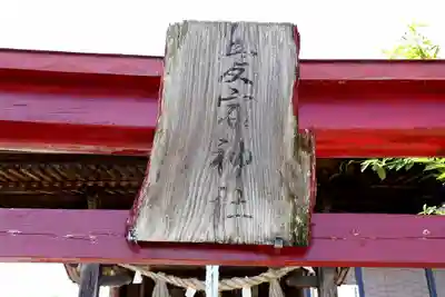 羽黒神社(宮城県)