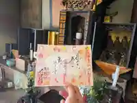 千光寺の御朱印