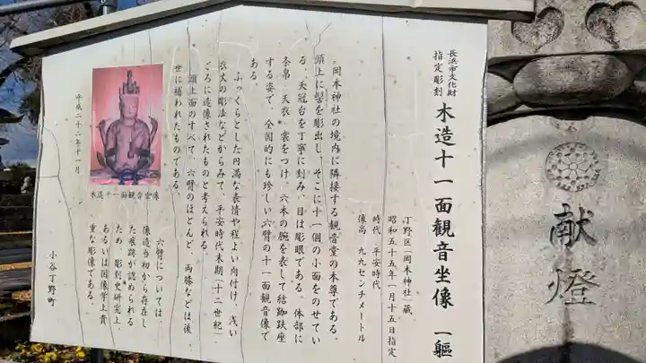 式内岡本神社(滋賀県)