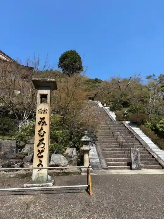 三室戸寺の{uncategorized: "未分類", other: "その他", undefined: "問題あり", building: "その他建物", grave: "お墓", sacred_gate: "鳥居", guardian: "狛犬", statue: "像", buddha: "仏像", history: "歴史", nature: "自然", garden: "庭園", animal: "動物", pagoda: "塔", temizu: "手水舎", mountain_gate: "山門・神門", sanctuary: "本殿・本堂", subordinate: "末社・摂社", art: "芸術", scenery: "景色", jizo: "地蔵", ema: "絵馬", goshuin: "御朱印", omikuji: "おみくじ", items: "授与品その他", amulet: "お守り", goshuincho: "御朱印帳", eats: "食事", festival: "お祭り", votive_dance: "神楽", shichigosan: "七五三参", wedding: "結婚式", experience: "体験その他", initially: "初詣", around: "周辺", anti_infection: "感染症対策"}