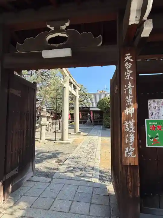 常施無畏寺 護浄院(清荒神)の{uncategorized: "未分類", other: "その他", undefined: "問題あり", building: "その他建物", grave: "お墓", sacred_gate: "鳥居", guardian: "狛犬", statue: "像", buddha: "仏像", history: "歴史", nature: "自然", garden: "庭園", animal: "動物", pagoda: "塔", temizu: "手水舎", mountain_gate: "山門・神門", sanctuary: "本殿・本堂", subordinate: "末社・摂社", art: "芸術", scenery: "景色", jizo: "地蔵", ema: "絵馬", goshuin: "御朱印", omikuji: "おみくじ", items: "授与品その他", amulet: "お守り", goshuincho: "御朱印帳", eats: "食事", festival: "お祭り", votive_dance: "神楽", shichigosan: "七五三参", wedding: "結婚式", experience: "体験その他", initially: "初詣", around: "周辺", anti_infection: "感染症対策"}
