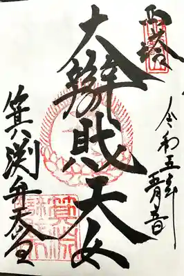 比叡山延暦寺(滋賀県)