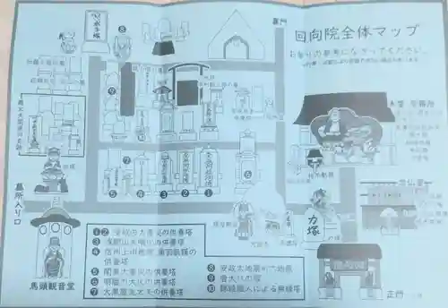 回向院(東京都)