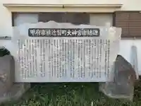 横近習大神宮の歴史