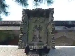 八神社の建物その他