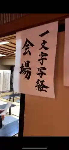 伊勢の国 四天王寺(三重県)