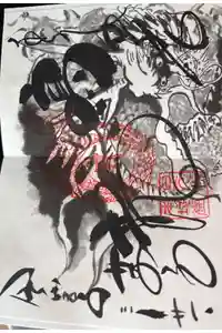 日光東照宮の御朱印