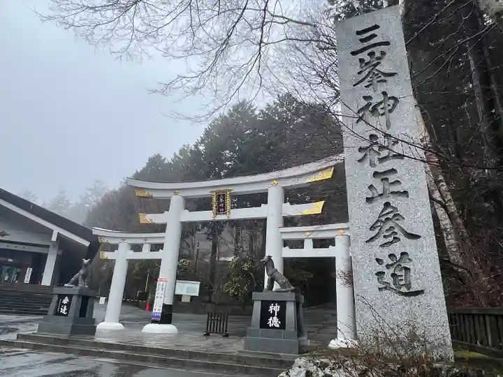 三峯神社(埼玉県)