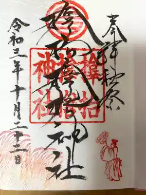 サムハラ神社(大阪府)