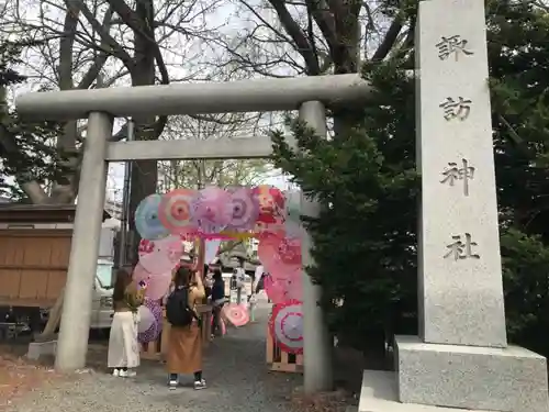 札幌諏訪神社の鳥居