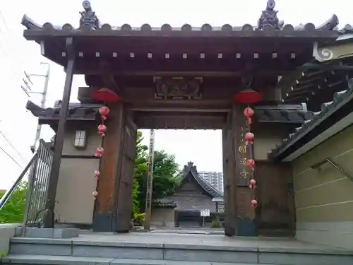 円道寺の山門