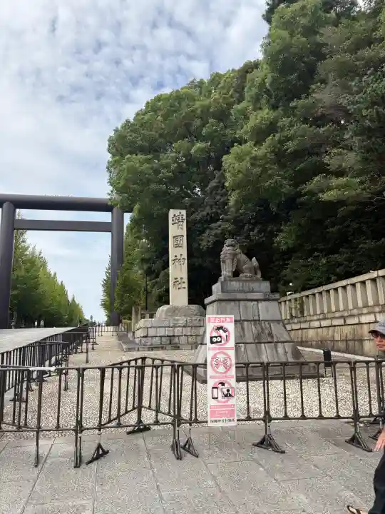 靖國神社の{uncategorized: "未分類", other: "その他", undefined: "問題あり", building: "その他建物", grave: "お墓", sacred_gate: "鳥居", guardian: "狛犬", statue: "像", buddha: "仏像", history: "歴史", nature: "自然", garden: "庭園", animal: "動物", pagoda: "塔", temizu: "手水舎", mountain_gate: "山門・神門", sanctuary: "本殿・本堂", subordinate: "末社・摂社", art: "芸術", scenery: "景色", jizo: "地蔵", ema: "絵馬", goshuin: "御朱印", omikuji: "おみくじ", items: "授与品その他", amulet: "お守り", goshuincho: "御朱印帳", eats: "食事", festival: "お祭り", votive_dance: "神楽", shichigosan: "七五三参", wedding: "結婚式", experience: "体験その他", initially: "初詣", around: "周辺", anti_infection: "感染症対策"}