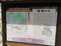 聖光寺(広島県)