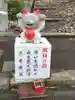 鹿角八坂神社の狛犬