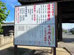 道隆寺(香川県)