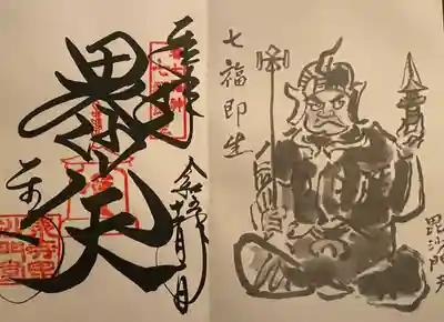 東寺（教王護国寺）(京都府)