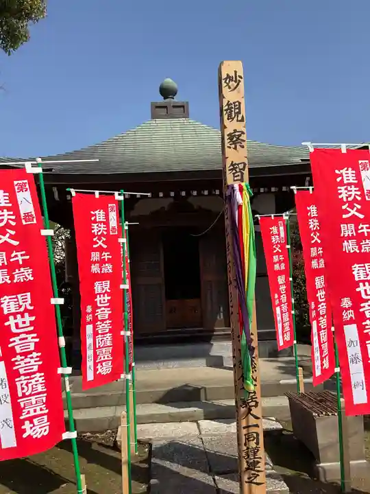 安楽寺(神奈川県)