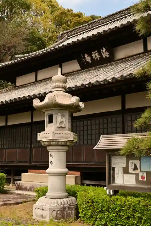 海禅寺(愛媛県)