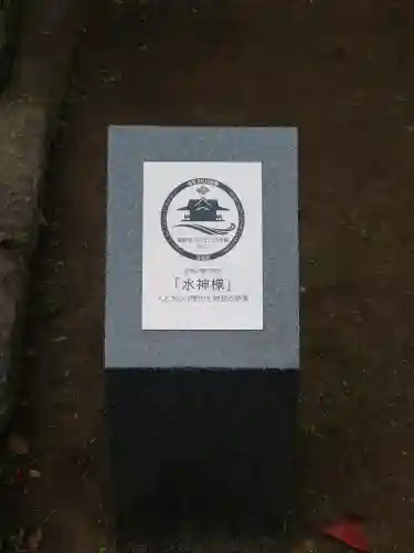 水神堂の{uncategorized: "未分類", other: "その他", undefined: "問題あり", building: "その他建物", grave: "お墓", sacred_gate: "鳥居", guardian: "狛犬", statue: "像", buddha: "仏像", history: "歴史", nature: "自然", garden: "庭園", animal: "動物", pagoda: "塔", temizu: "手水舎", mountain_gate: "山門・神門", sanctuary: "本殿・本堂", subordinate: "末社・摂社", art: "芸術", scenery: "景色", jizo: "地蔵", ema: "絵馬", goshuin: "御朱印", omikuji: "おみくじ", items: "授与品その他", amulet: "お守り", goshuincho: "御朱印帳", eats: "食事", festival: "お祭り", votive_dance: "神楽", shichigosan: "七五三参", wedding: "結婚式", experience: "体験その他", initially: "初詣", around: "周辺", anti_infection: "感染症対策"}