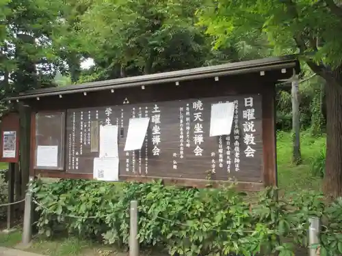 円覚寺(神奈川県)