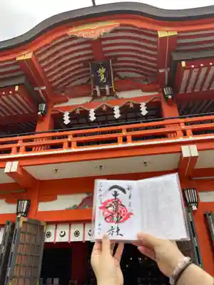 こちらも書き置きの御朱印でした。