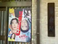 市谷亀岡八幡宮(東京都)