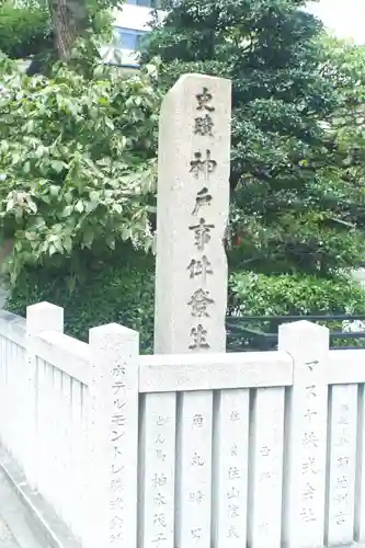 三宮神社(兵庫県)