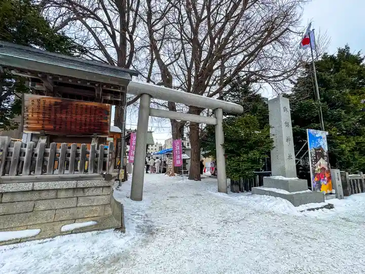 札幌諏訪神社の鳥居
