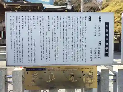 本牧神社の歴史