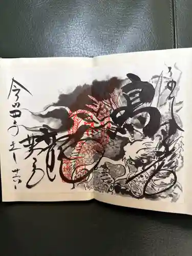 日光東照宮の御朱印