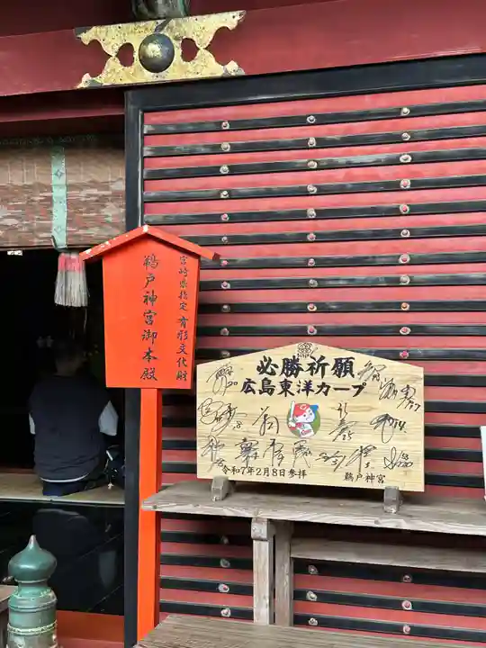 鵜戸神宮(宮崎県)