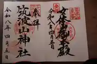 筑波山神社 女体山御本殿(茨城県)