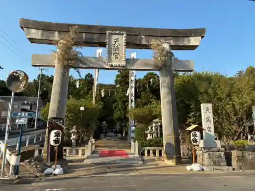 那珂湊天満宮(茨城県)